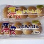 【闇】ヤマザキの5個入りあんぱんやチョコスティック、人としての一線を超えた最悪の蔑称がついてしまう……