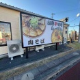 千葉県初出店田中商店が手掛ける中華そば　【新店】田中そば店　カインズ市原店@市原市　千葉ラーメン