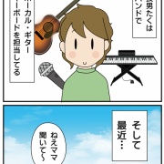 ほわわん家、ボーカル爆誕①