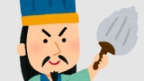 三国志って、結局最後は三国統一できたの？