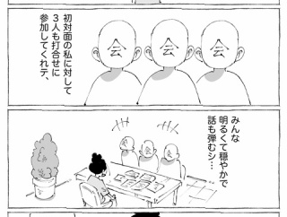 奥サンが繋ぐダンナと『上』【７話】