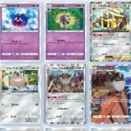 亮磁ポケモン倶楽部『東日本支部』