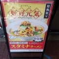 花屋に芍薬（ピオニー）＆どうとんぼり神座「香ばし野菜のスタミナラーメン」間もなく終売