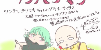 【ホロライブ】ちょこ先、ワンパンマン応援イラストを公開『何気にちょこ先の絵って初めて見たや』