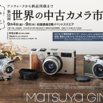 オールドレンズのフォトベルゼ