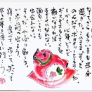 F6号サイズ絵てがみ《一日一日時間は過ぎる》