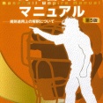 野球の審判って命がけだな