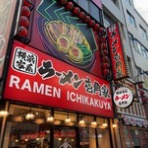 隊長日誌 （ラーメンミュージシャン井手隊長の日記）