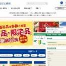 税金使ったマネロンまがいの制度、続けるべきと思いますか？