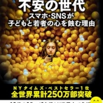 【疑問】BeREAL←いやマジに何でこんなもん使ってるの？