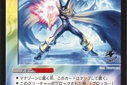 【デュエマ】このコラボカード弱すぎじゃない？