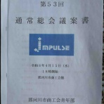 那珂川市議会議員　松尾まさたか　活動ブログ