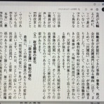 オンライン憲法塾
