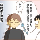 【30】不整脈と私（結局手術は…）