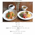 11月5日〜11月17日までのセットランチ