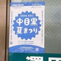 『アザール』について画像をまとめてみた