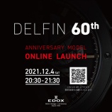 『【エドックス】デルフィン誕生60周年記念モデル発表会開催【オンライン】』の画像