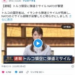 【悲報】イラン、トルコへミサイル発射、自殺へ。