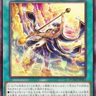 【遊戯王】「絢嵐」って規制されると思う？