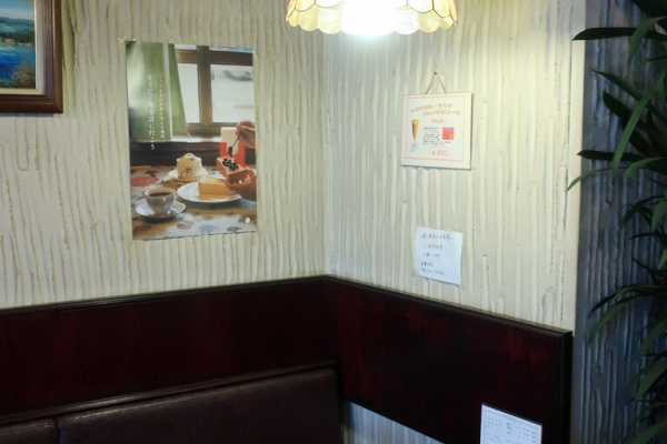 純喫茶 喫茶ニット】 ♦︎JR錦糸町駅 南口 徒歩5分 ♦︎禁煙 〜ホット