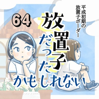 なにかと徒然クライシス / 星田つまみ