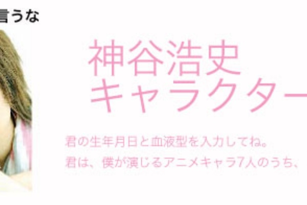 神谷浩史 小野大輔のdear Girl Stores 神谷浩史の話