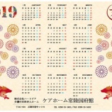 『お正月の風物詩🎍🍱🎍』の画像