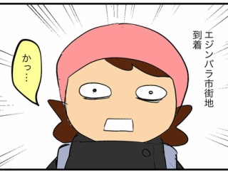 とにかく楽しい英国⑰「街全体が世界遺産」