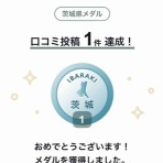 ★池っちの、あっちこっち旅行記＆北海道移住日記★