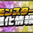 転生リューネ降臨　ダンジョンデータ