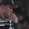 【vs西武】日ハム清宮タイムリーエラー　1点差まで詰め寄られる