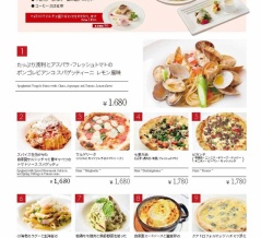 横浜Cafe&Restraunt⑤新横浜deイタリアン「アマルフィイノベッロ」