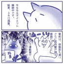 ゆるゆるダイエットの結果