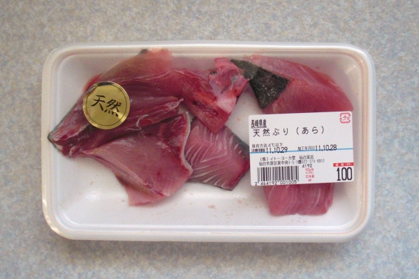 サムライごはん De自衛自炊 ブリあら