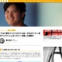 大谷翔平の妻をテレビに出せたら「金一封100万円」！？キー局でテレビマンによる「オファー合戦」が過熱中