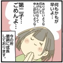 ベビ成長記録