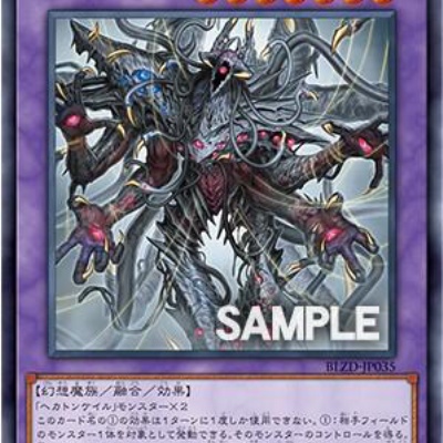 遊戯王OCG情報】Vジャンプ定期講読の6号目に『契約を結びし竜の戦士