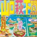 山口の海と大地を駆ける旅-元乃隅神社・角島・秋吉台ドライブ