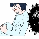 気持ち悪いと言われた私実は病気でした⑧