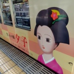 鮮魚特急・ボックス席