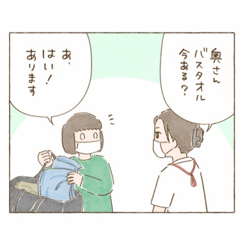 転院の日 ④