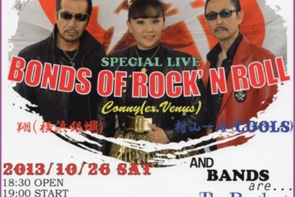 Cal Coke Party 10月26日でヨロシクっす The Breakers ザ ブレイカーズ Blog