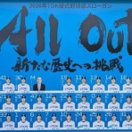 続・東北の門番からＪＦＬ～Ｊ３～Ｊ２へ