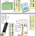  次男りくの出産話⑫子連れ入院は大変だ