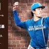 北山亘基 10月17日パ・リーグCSファイナルステージ 第4戦 予告先発！ 14:00～
