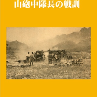 軍事系まとめブログ