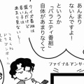メジャーな知識じゃない？（その３）