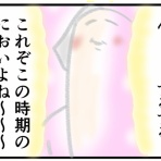 サミィ・チャンのしょうもない日報『サミコライフ』