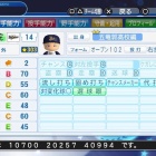 『伊集院　北斗　パワプロ2018版』の画像