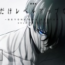 『劇場版 俺だけレベルアップな件Solo Leveling Movie